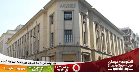 نائب محافظ المركزي: سنقضي على السوق السوداء للدولار خلال 90 يوما 1 البنك-المركزي