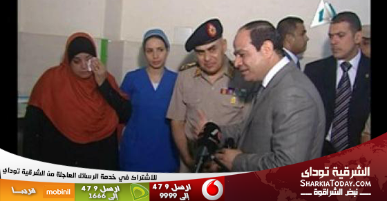 بالفيديو.. السيسي : لضحية التحرش: متزعليش وحقك علينا.. والضحية ترد: أنا خفيت كده 1 السيسي يزور ضحية التحرش