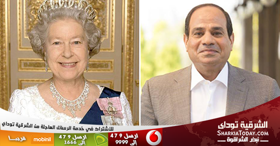السيسي يهنئ الملكة اليزابيث الثانية بعيد ميلادها 1 السيسي يهنئ الملكة اليزابيث الثانية بعيد ميلادها