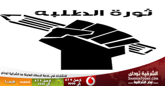 «علمونا صح».. ثورة طلاب الثانوية على التعليم 1 يوليو 1 ثورة الطلبة