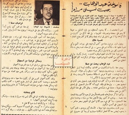 صدق أو لا تصدق.. أسمهان كانت تعشق “كومبارس” السينما 1 رسائل غرامين اسمهان