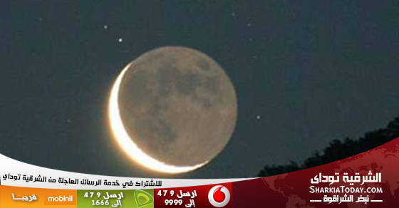 رئيس معهد الفلك: الأحد 29 يونيو غرة رمضان فلكيا وعدته 29 يوما 1 رمضان