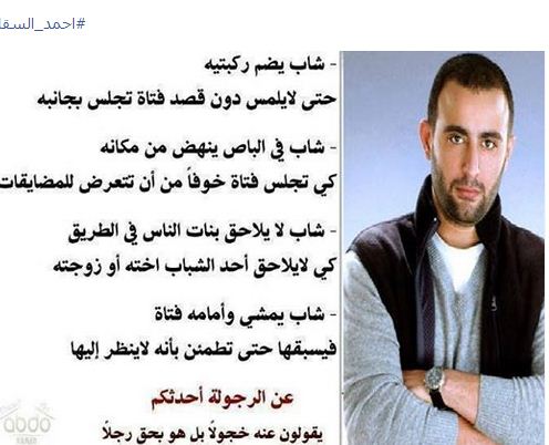 بعد واقعة التحرش.. أحمد السقا يضع معايير للرجولة 2 واقعه التحرش واحمد السقا