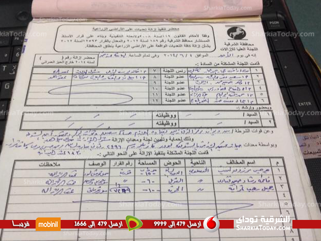 بالمستندات .. حملة مكثفة لإزالة التعديات علي اﻷراضي الزراعية بالعصلوجي 3 1
