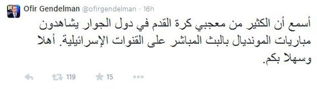 من إسرائيل إلى شعب مصر: أهلا وسهلا بكم مع ''آموس'' 2 2_2014622153453
