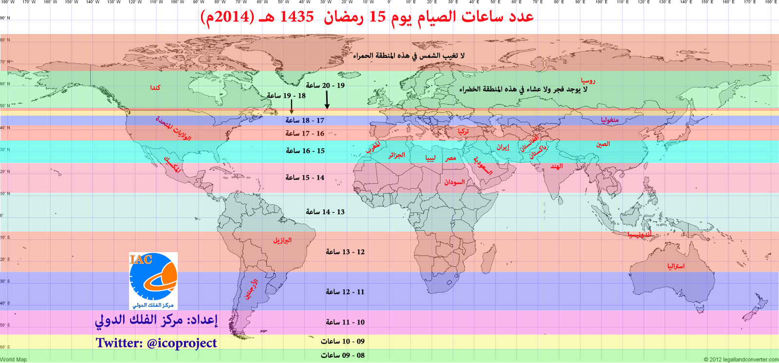 خريطة جديدة تحدد ساعات صيام رمضان في العالم.. مصر بين 15 و16 ساعة 2 Ramadan1435