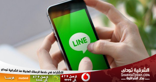 خدمة التراسل الفوري لاين تدعو مستخدميها إلى تغيير كلمات المرور 1 Sharkia-600x315