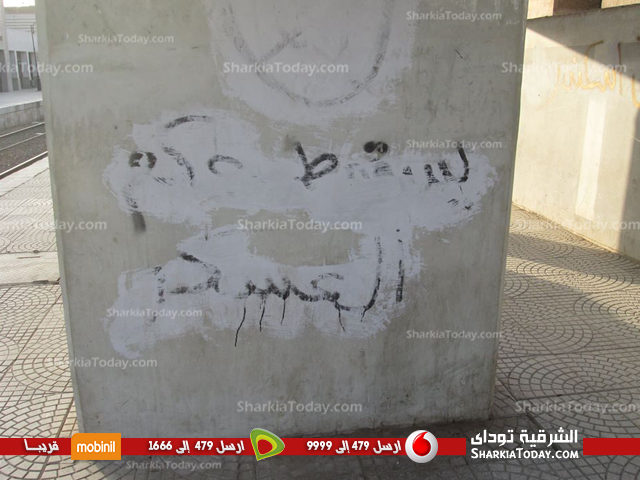 غصب بكفر صقر من كتابه عبارات مسيئه للجيش والسيسى على جدران وسور المحطة بالمدينة 1 Use-