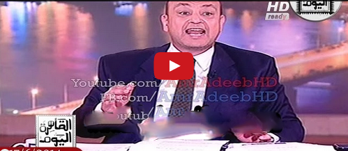 بالفيديو ... عمرو أديب: "يا مزة "غرامتها 5 آلاف جنيه.. واللي مش متربي السجن يربيه 1 capture-20140618-133059