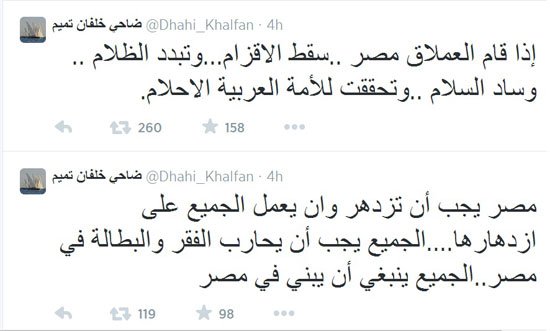 ضاحى خلفان: إذا قام العملاق "مصر" سقط الأقزام وتحققت للعرب الأحلام 2 hddfhdfhdfhfd