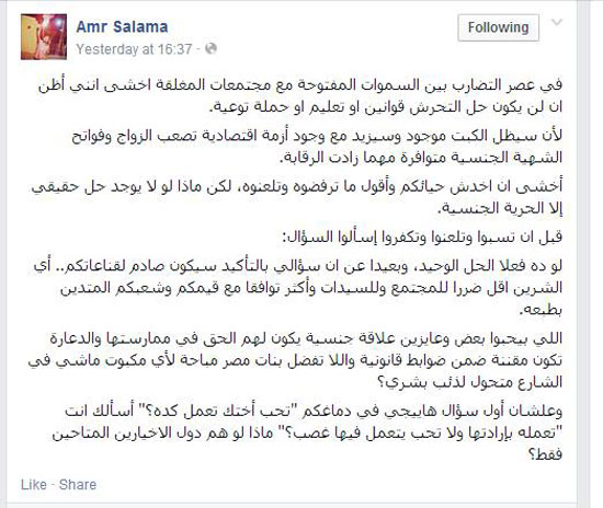 المخرج عمرو سلامة: تقنين الدعارة الحل للقضاء على التحرش 2 sds5d4s5d4s5d222