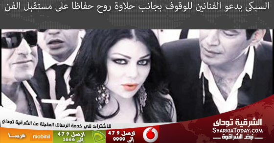 السبكى يدعو الفنانين للوقوف بجانب "حلاوة روح" حفاظا على مستقبل الفن 1 حلاوة روح