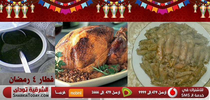 مينو 4 رمضان 1 فطار 4 رمضان