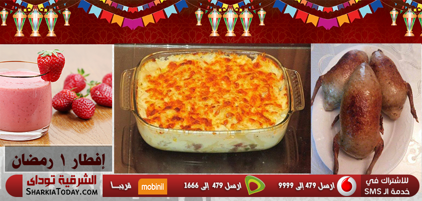 مينيو إفطار 1 رمضان 1 مينو 1 رمضان