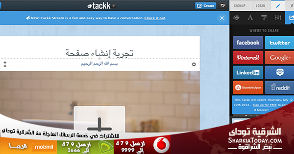 أداة مجانية لإنشاء صفحة على الإنترنت 1 موقع