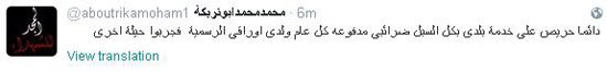 أبو تريكة: لم أتهرب من الضرائب.. وأمتلك الأوراق الرسمية 2 408e408er8er888