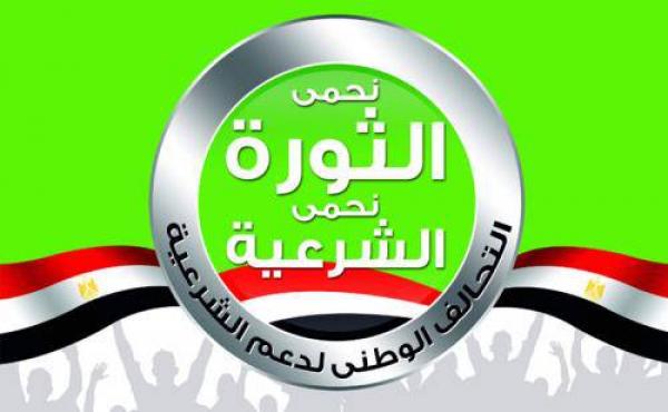 تحالف دعم الشرعية يدين حادث الوادي الجديد ويطالب بتحقيق مستقل لتحديد الجناة ومحاكمتهم 1 7caa5a5c-1445-4440-b2ec-130178e0cf46_44