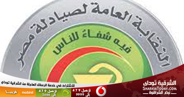 نقيب الصيادلة : 50% من أدوية الشركات الحكومية تحقق خسائر فادحة 1 Sharkia-600x315-Banner