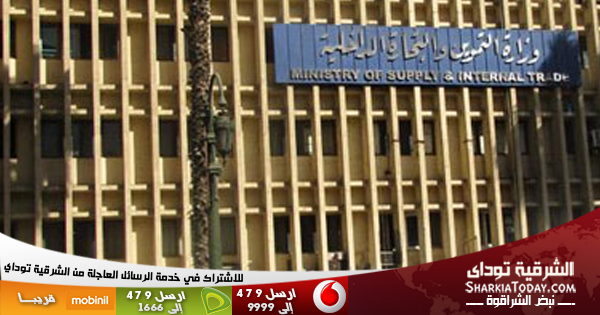 التموين : 1,8 مليون جنيه أرباح المجمعات في يونيو 1 Sharkia-600x315-Banner