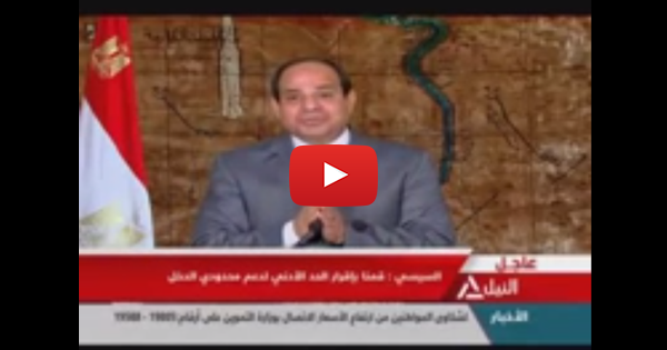 بالفيديو السيسي للمصريين: هو إنتو مش هتقفوا جنب مصر ولا إيه؟! 1 Sharkia-button