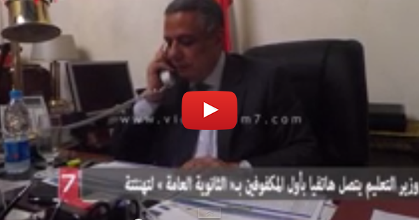 بالفيديو.. وزير التعليم يهنئ باتصال هاتفى أول الجمهورية للمكفوفين 1 Sharkia-button