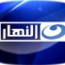 al nahar 1