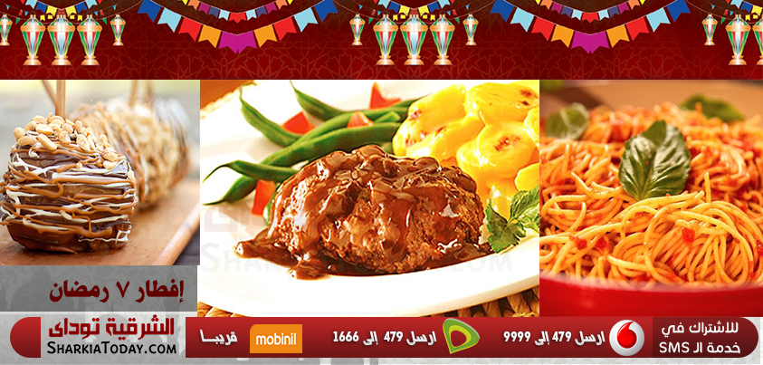 منيو 7 رمضان 1 إفطار 7 رمضان