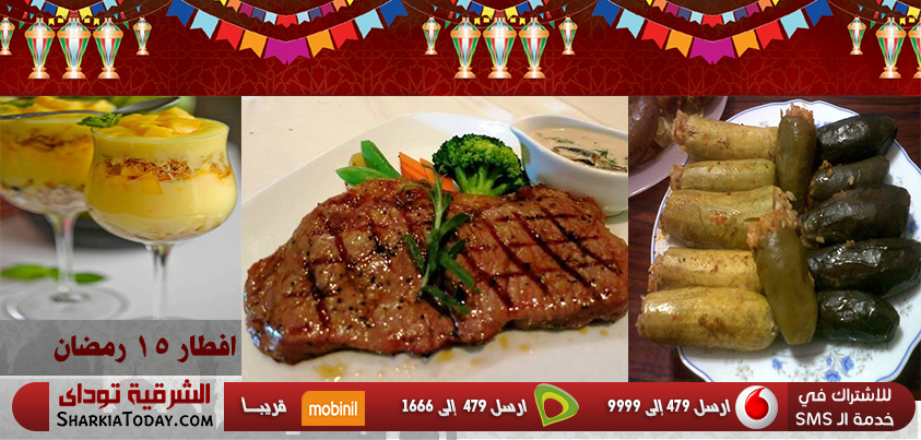 منيو 15 رمضان 1 افطار 15 رمضان