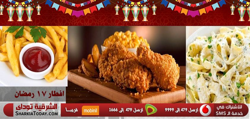 منيو 17 رمضان 1 افطار 17 رمضان