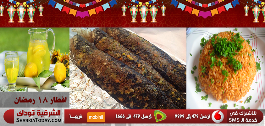 منيو 18 رمضان 1 افطار 18 رمضان