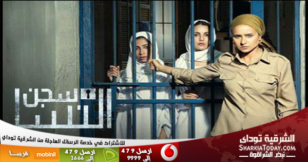 الحلقة العشرون من سجن النسا 1 سجن النسا