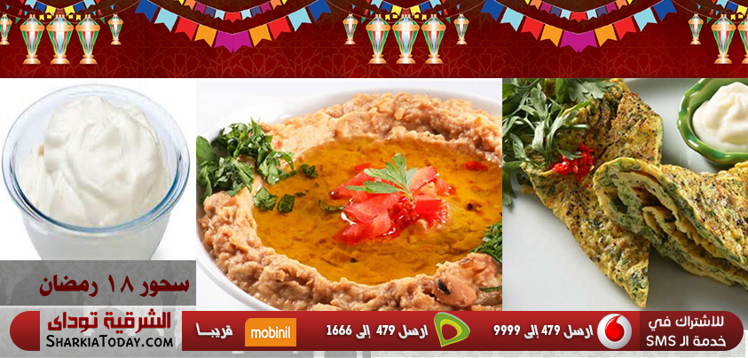 سحور 18 رمضان 1 سحور 18 رمضان