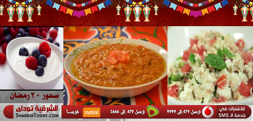 سحور 20 رمضان 1 سحور 20 رمضان