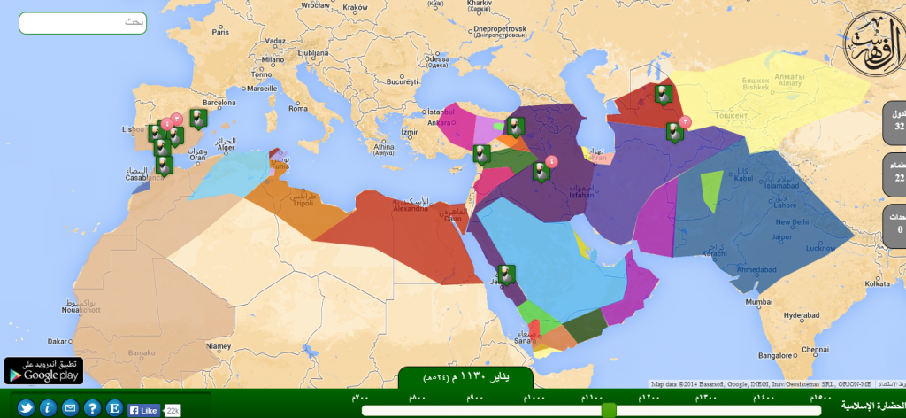 الفهرست-خريطة-زمنية-للحضارة-الإسلامية