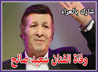 شارك بالعزاء .. وفاة الفنان سعيد صالح 1 629