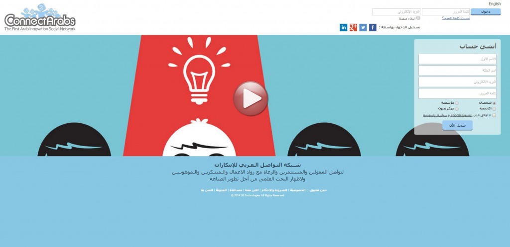 القاهرة تعتزم إطلاق “الشبكة العربية للابتكارات” رسميا منتصف سبتمبر القادم 1 Connect-Arabs