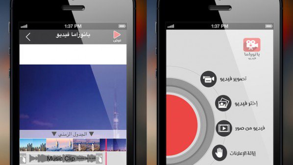 شركة رمان تطلق تطبيق بانوراما فيديو لتحرير الفيديو 1 rommanapps-598x337