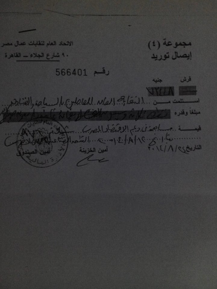 بالصور.. العاملين بالسياحة والفنادق تتبرع بـ٧٣ ألف جنيه لصندوق تحيا مصر 2 tahia masr
