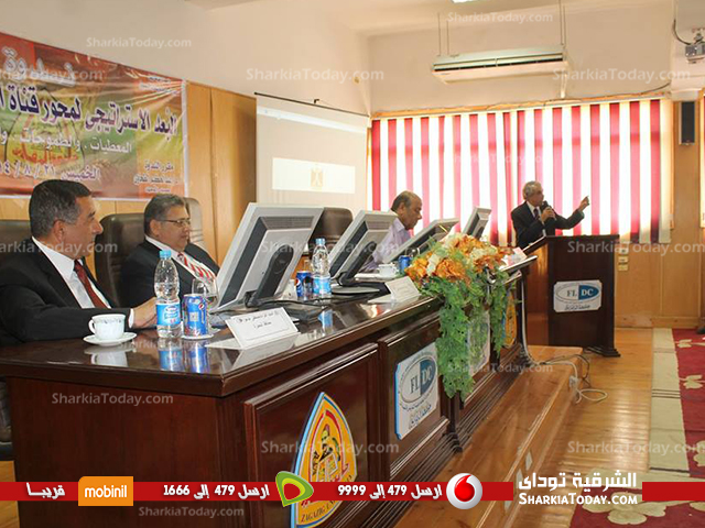 جامعة الزقازيق تعقد ندوة حول مشروع محور قناة السويس الجديد 1 جامعة لزقازيق