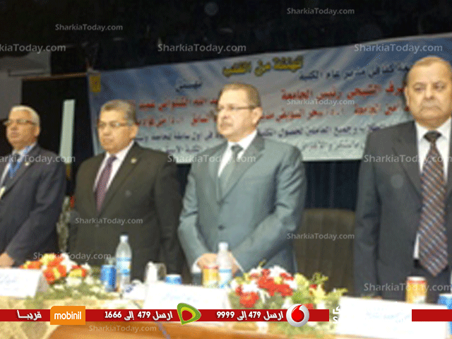 صيدلة الزقازيق تحتفل بحصولها علي الجودة كأول كلية بالجامعة 1 1-.