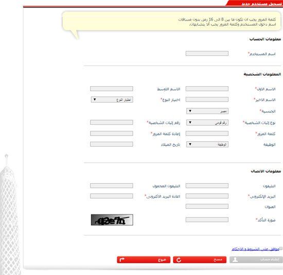 بالفيديو والصور .. تعرف علي كيفية حجز تذاكر القطارات من خلال الإنترنت 3 2
