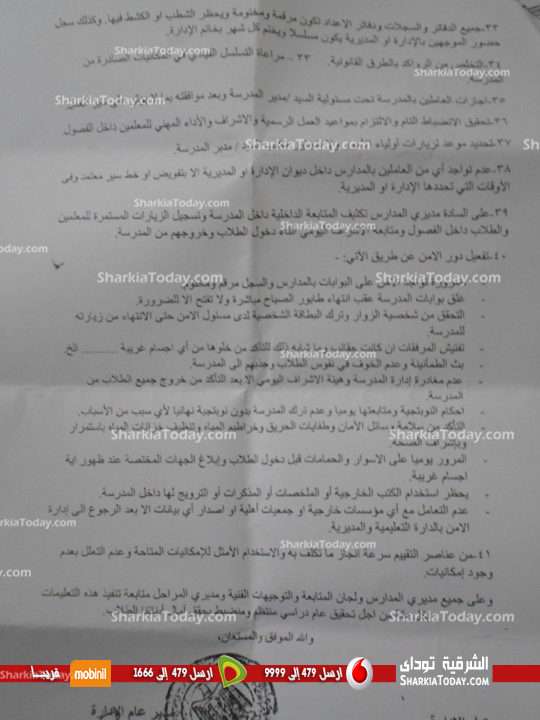 مدير ادارة أبوحماد التعليمية يعقد إجتماعا بمديري المدارس إستعداداً لبدء العام الدراسي 4 3-...