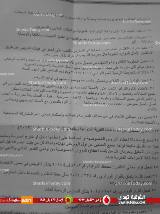 مدير ادارة أبوحماد التعليمية يعقد إجتماعا بمديري المدارس إستعداداً لبدء العام الدراسي 2 water-mark-1