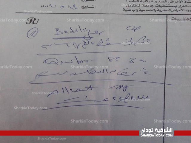 بالمستندات : مصنع بلاستيك يهدد حياة أهالي منيا القمح ..., وتجاهل المسئولين لاستغاثات المواطنين 4 روشته