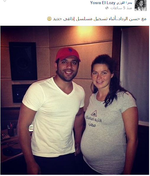 شاهد يسرا اللوزي وهي حامل خلال تصوير مسلسل إذاعي جديد 2 يسرا اللوزي