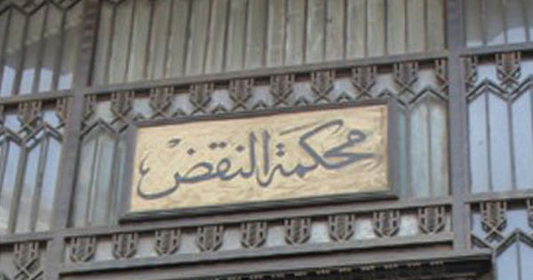 محكمة النقض تؤيد حكم إعدام 4 أجانب بتهمة جلب حشيش للبلاد عبر البحر 1 فيديو