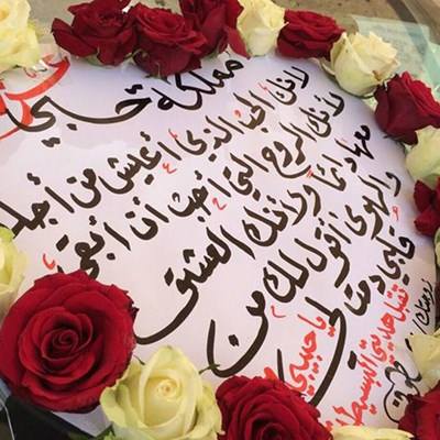 سيدة تُهدي زوجها سيارة "تويوتا برادو" بمناسبة عيد زواجهما 3 10295813_629235800530632_5057134799794732894_n