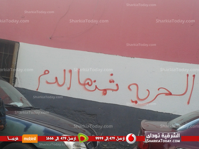 بالصور .. مجهولون يشوهون جدران مستشفى أبوحماد بكتابة عبارات 2 1