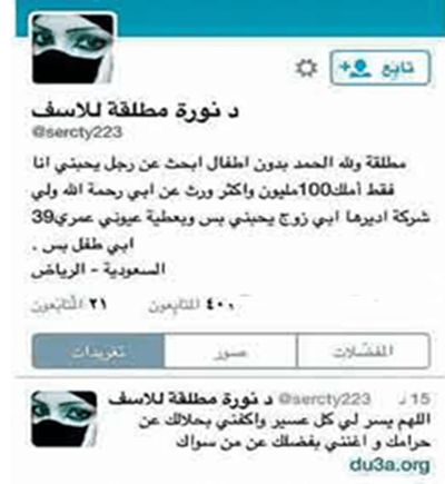 بالصورة.. مطلقة سعودية تبحث عن عريس وتمتلك 100 مليون ريـال 1 148