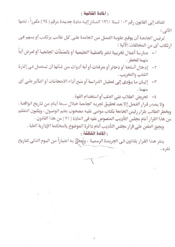 الرئيس يصدر قراراً بتعديل قانون الأزهر 3 2